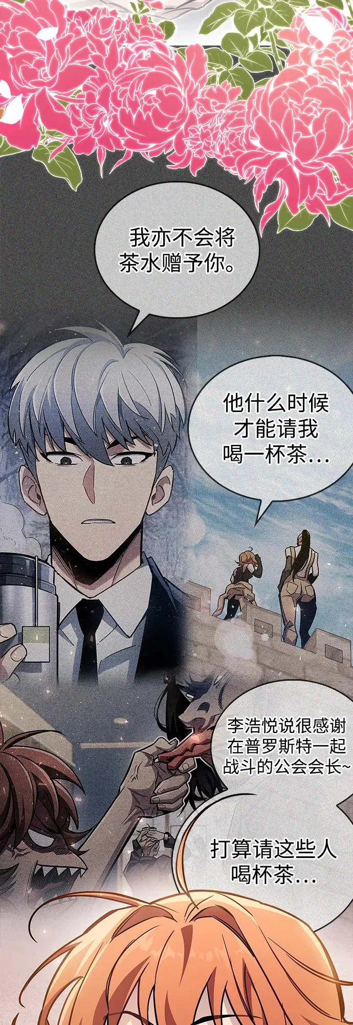 第89话 第56页