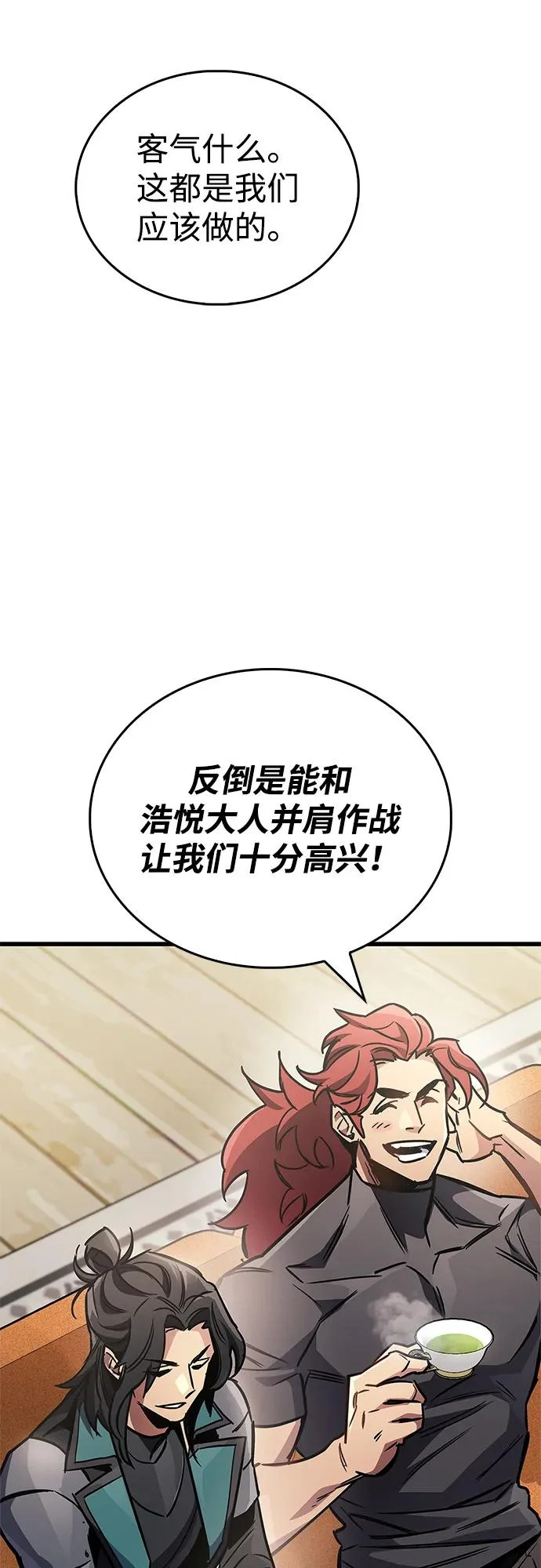 第89话 第62页