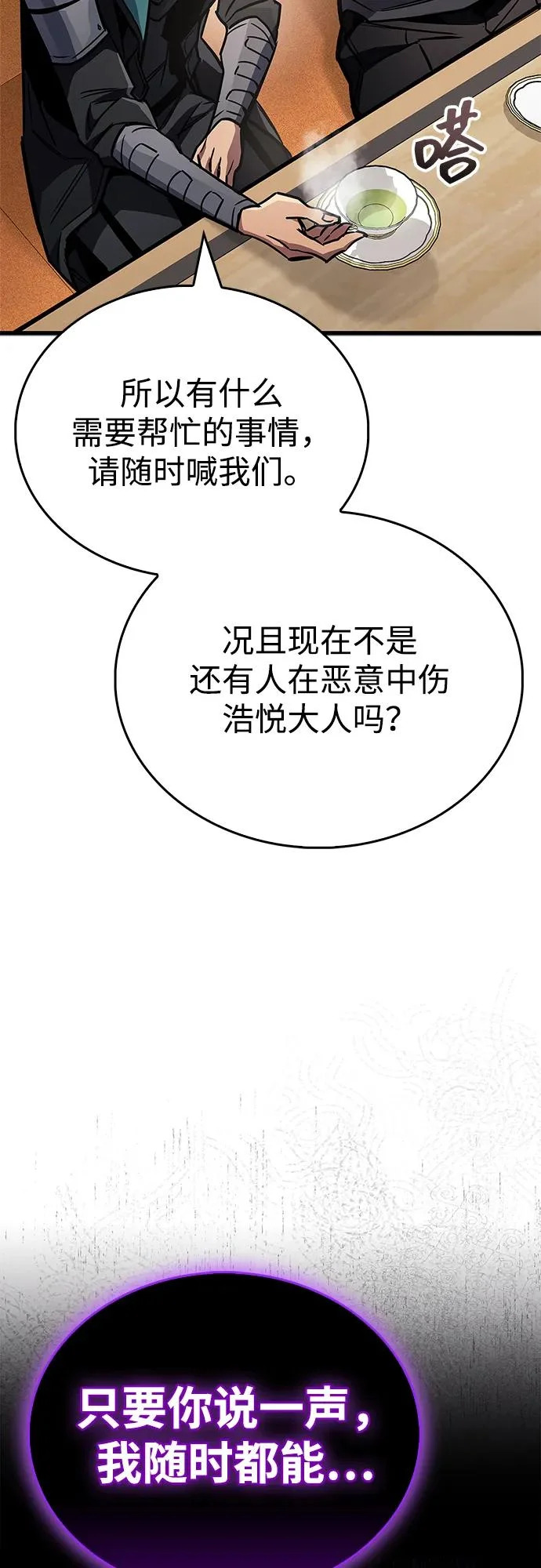 第89话 第63页