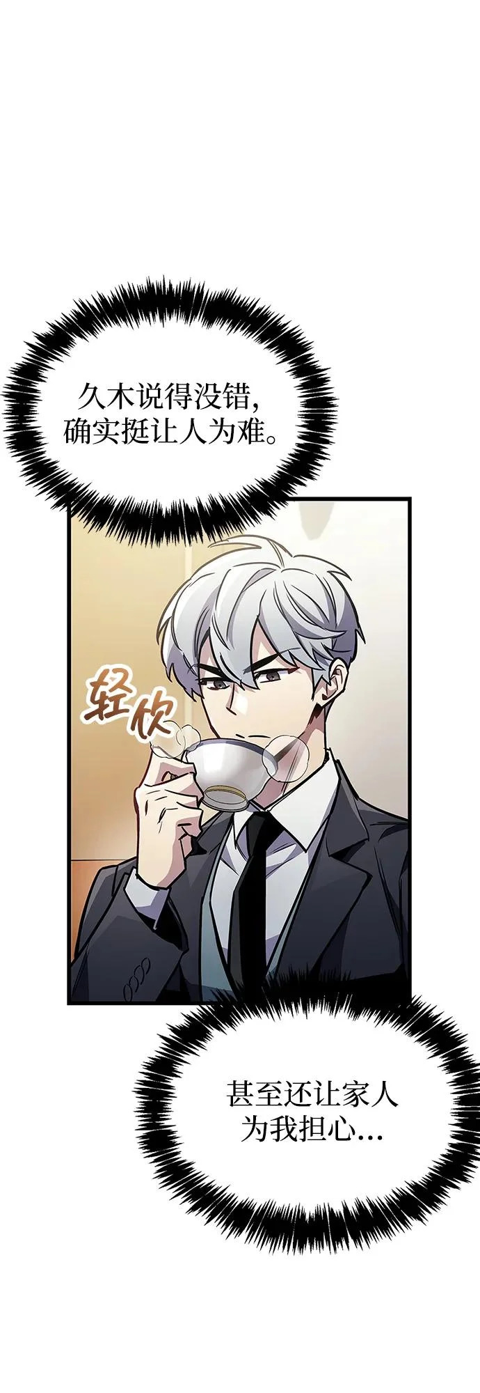 第89话 第66页