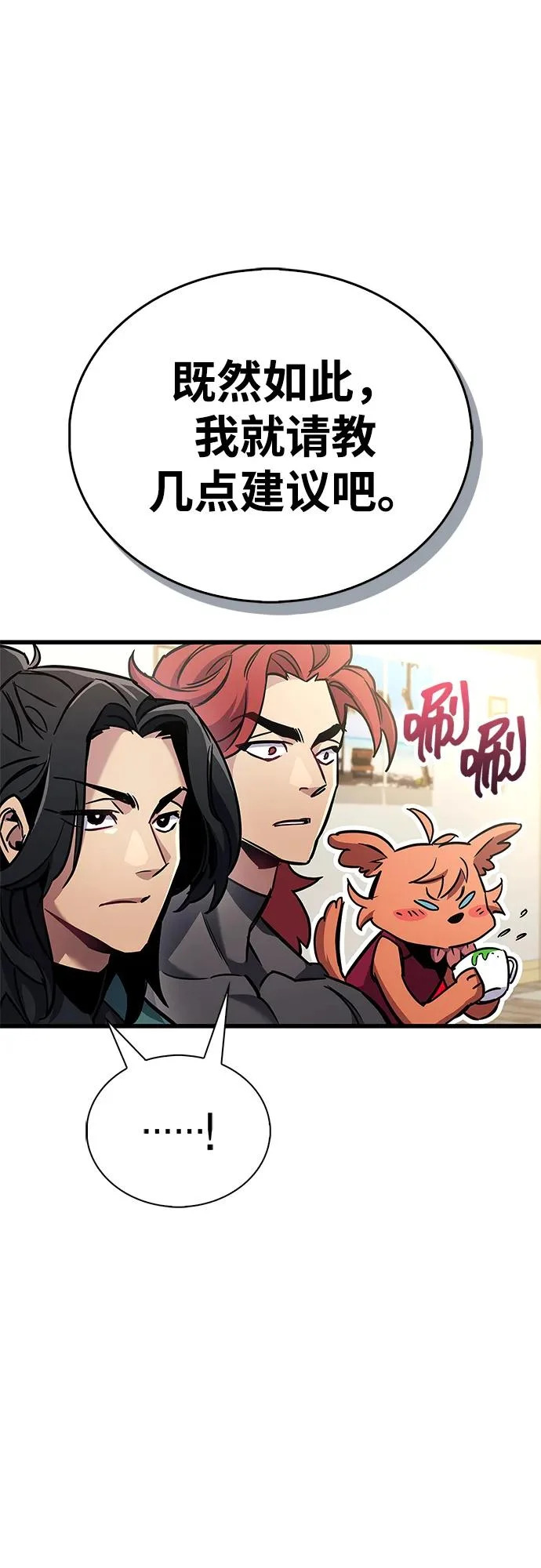 第89话 第67页
