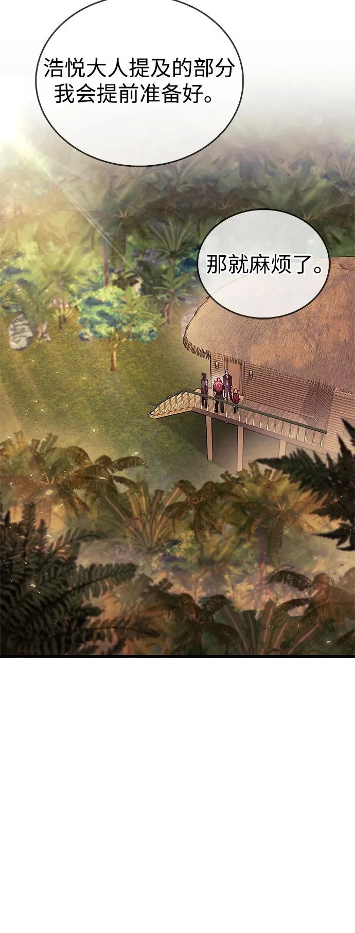 第89话 第69页