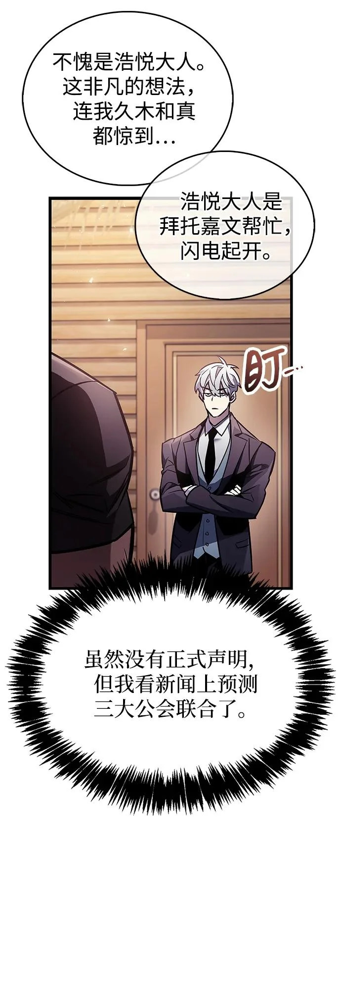 第89话 第70页