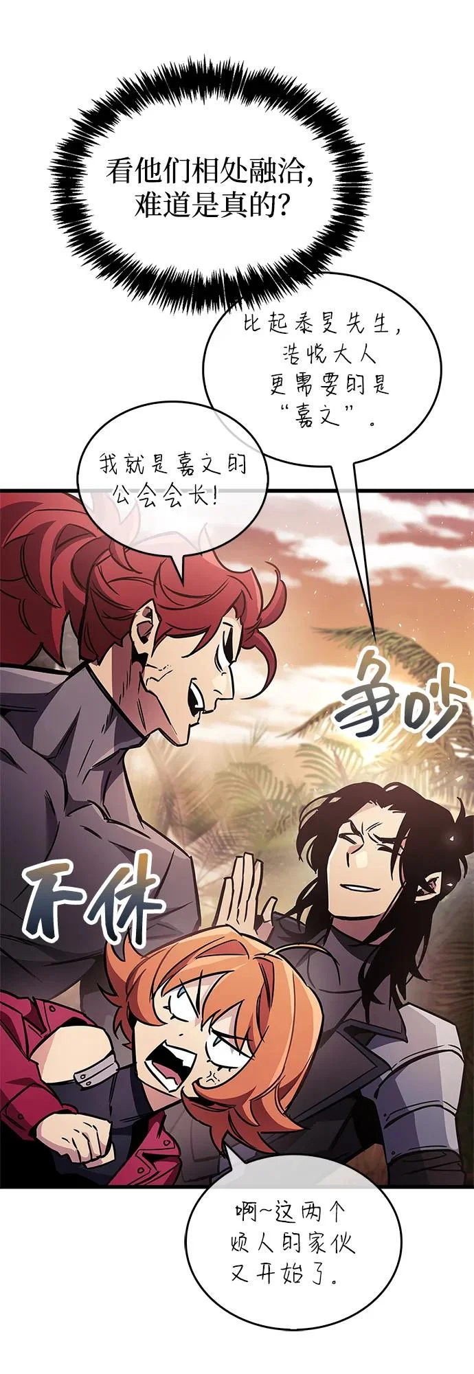 第89话 第71页