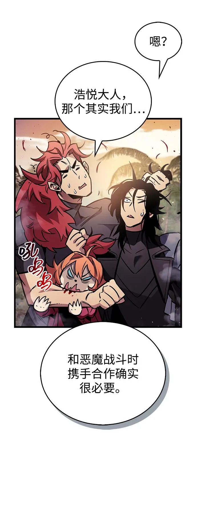 第89话 第74页