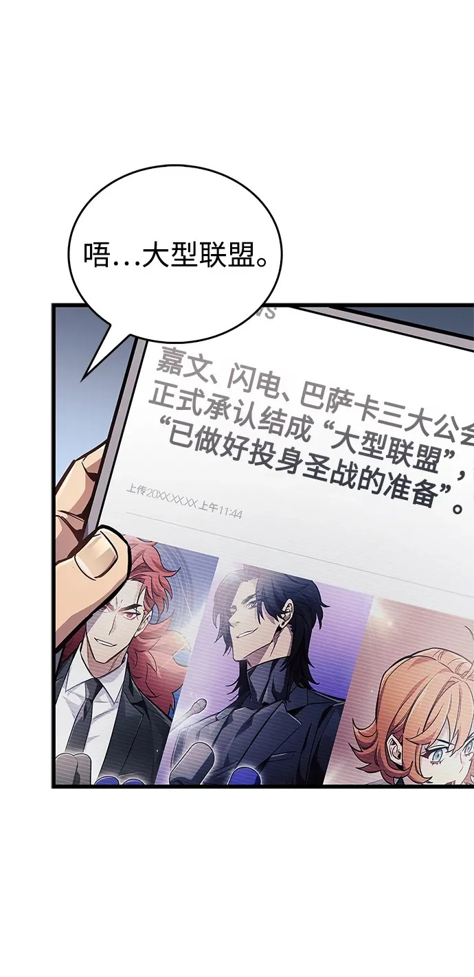 第89话 第78页