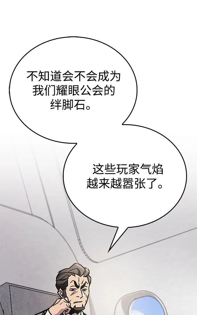 第89话 第79页