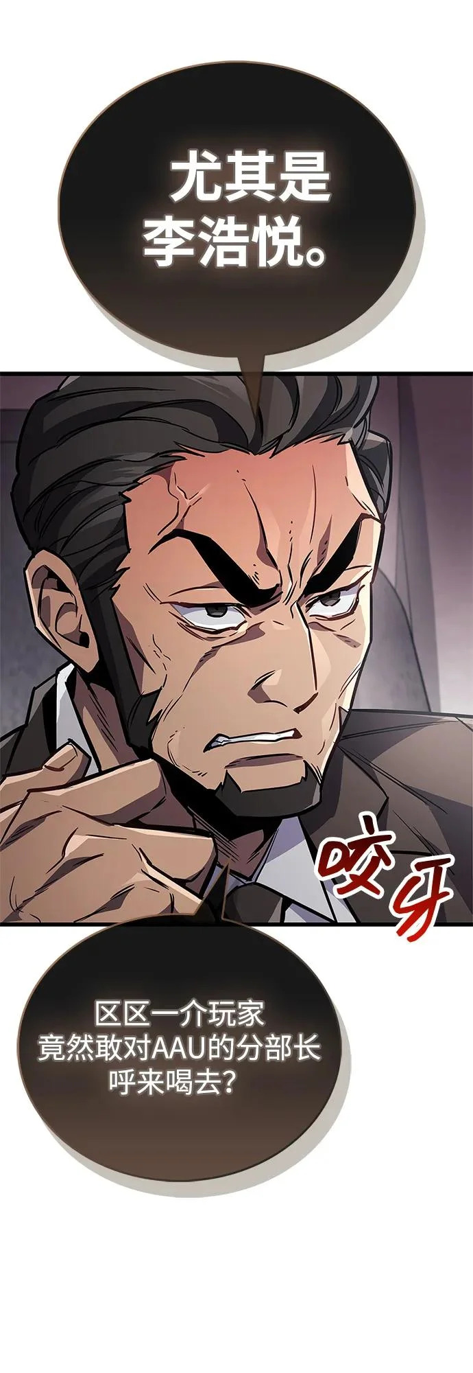 第89话 第81页