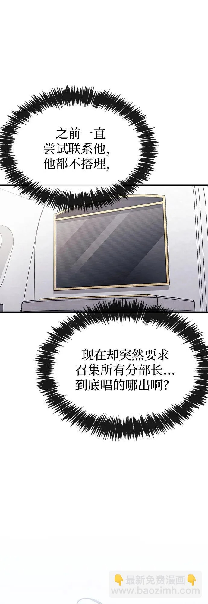 第89话 第82页