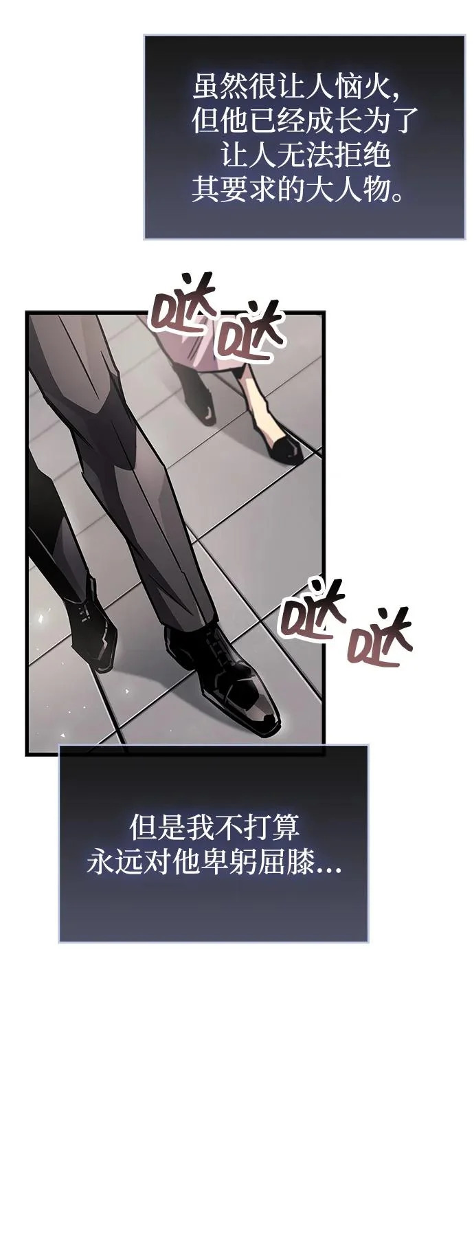第89话 第85页