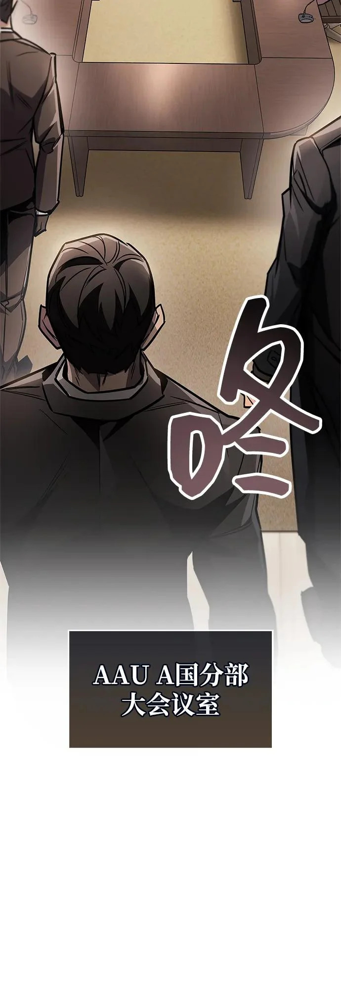 第89话 第87页