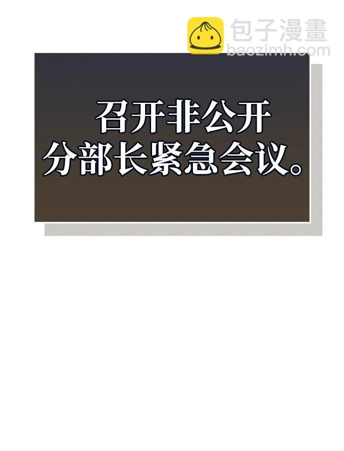 第89话 第88页
