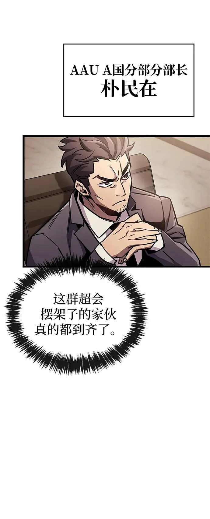 第89话 第89页