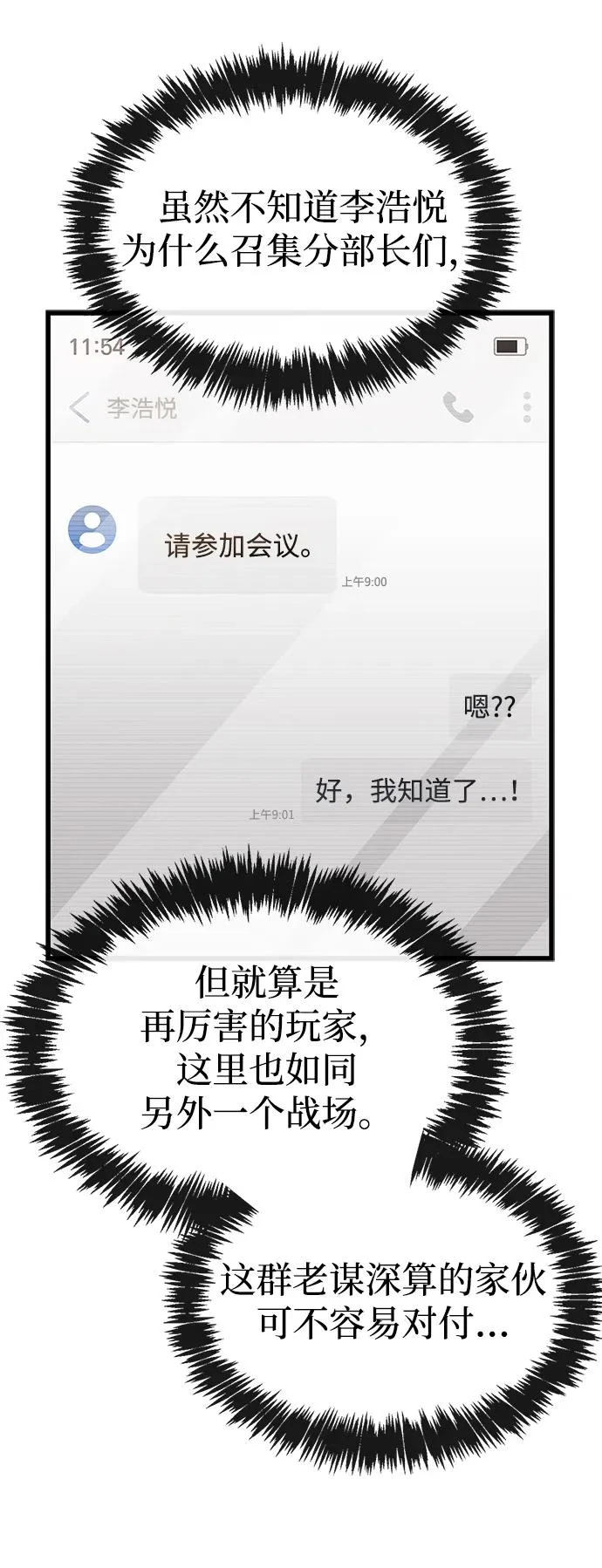 第89话 第90页