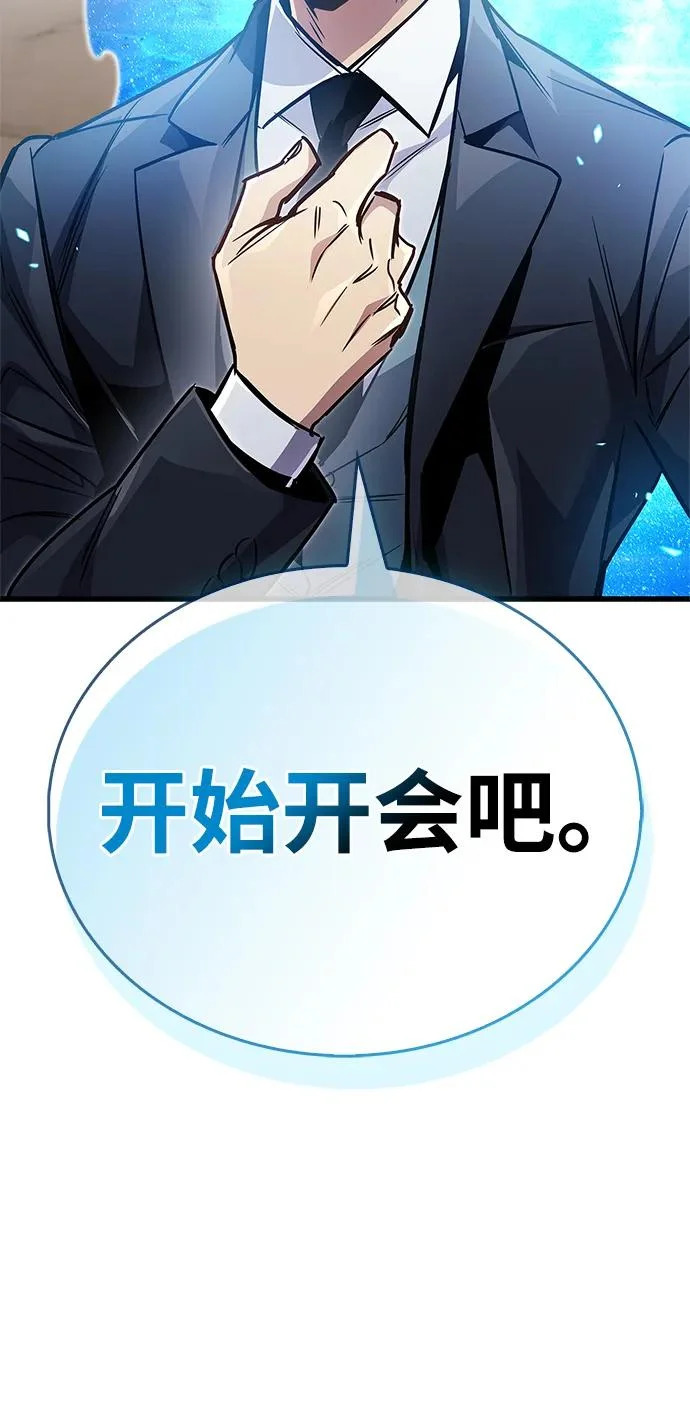 第89话 第95页