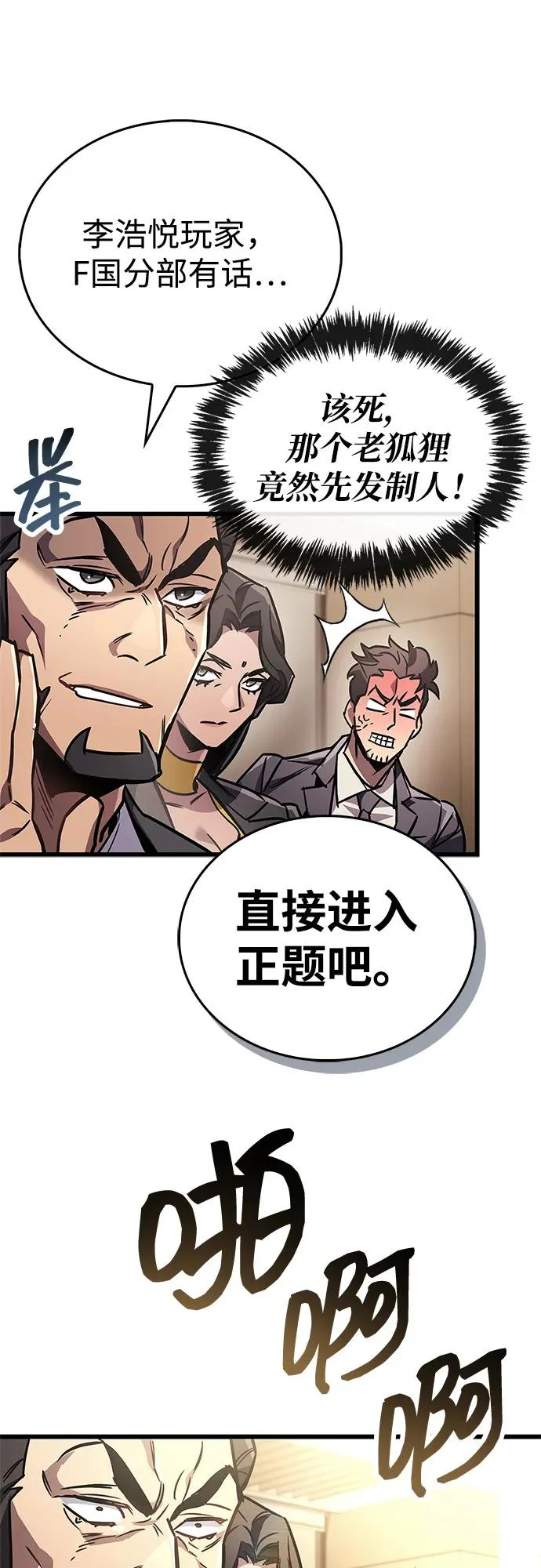 第89话 第96页