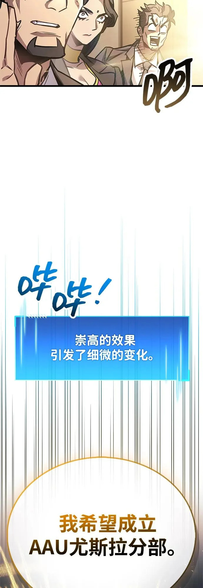 第89话 第97页