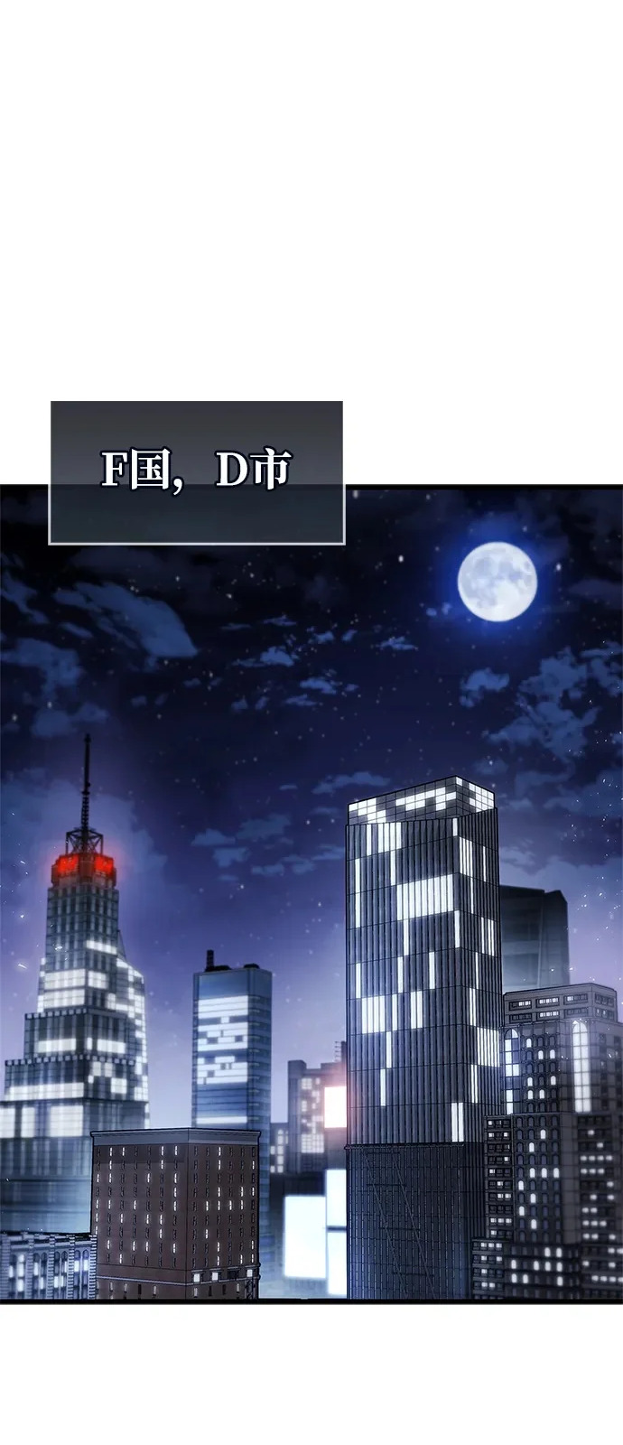 第90话 第2页