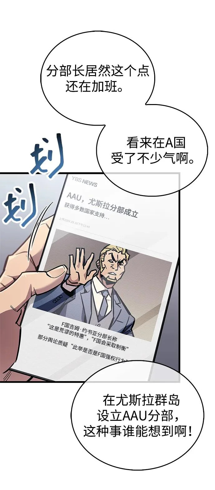 第90话 第4页