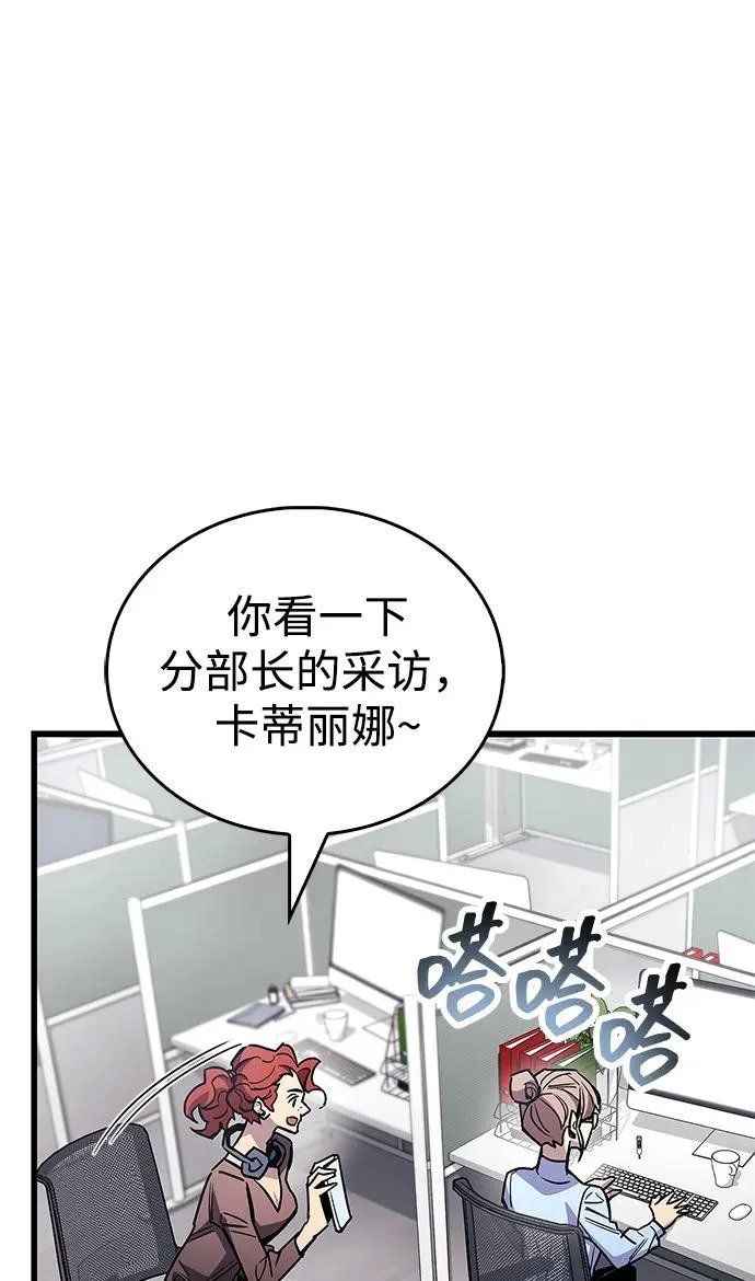 第90话 第5页