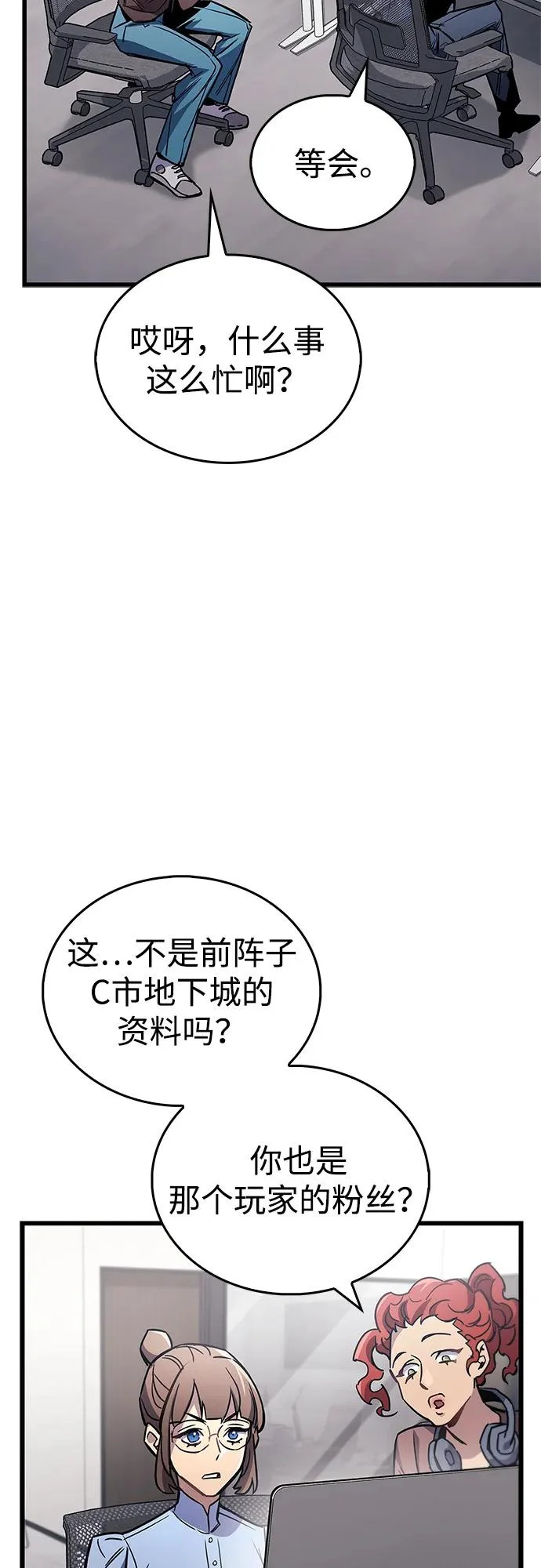 第90话 第6页
