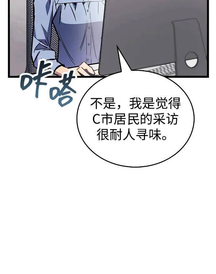 第90话 第7页