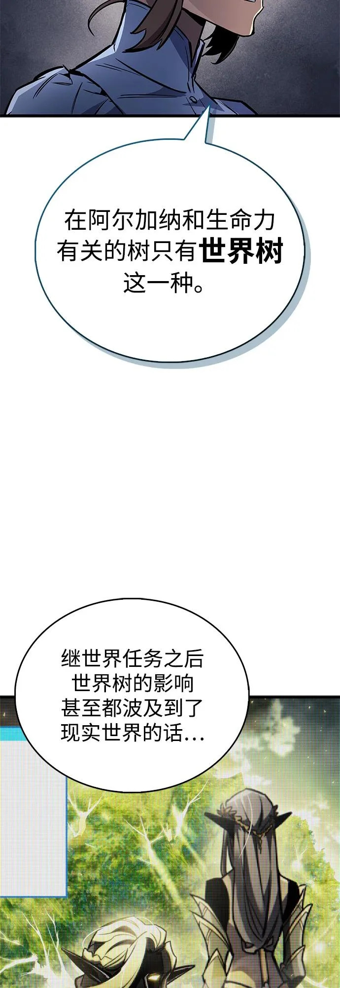 第90话 第9页