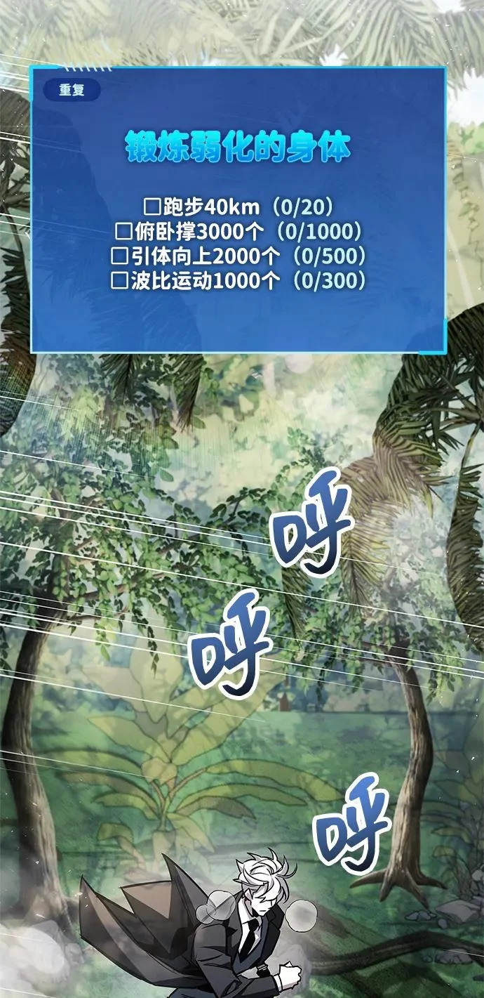 第90话 第15页