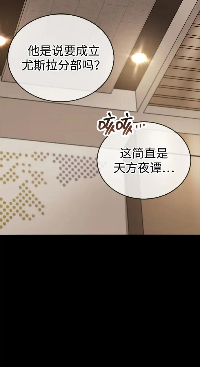 第90话 第19页