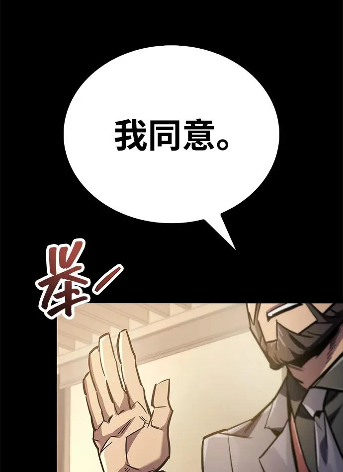 第90话 第20页