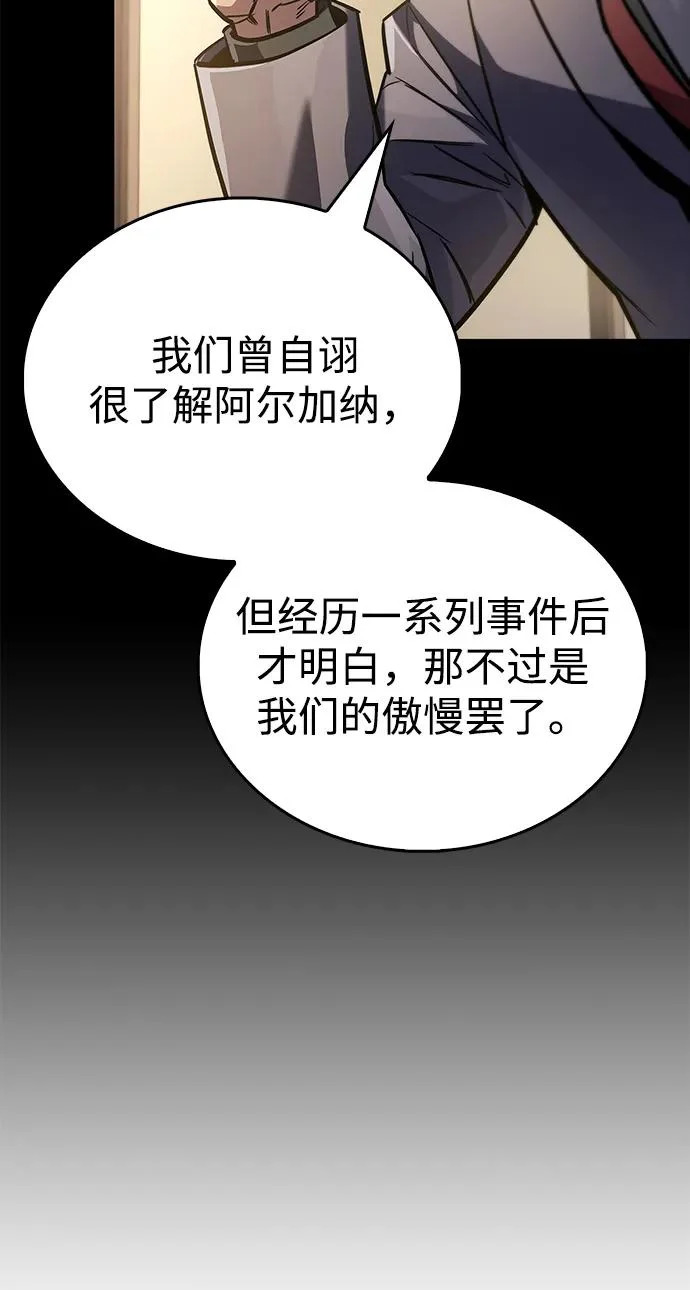 第90话 第21页