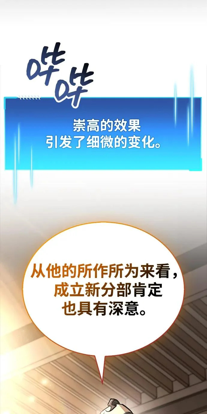 第90话 第22页