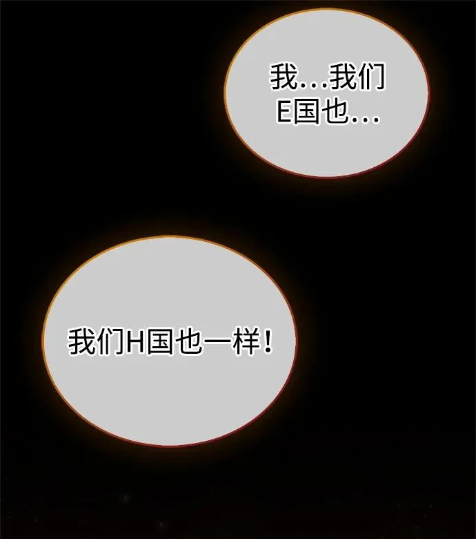 第90话 第24页
