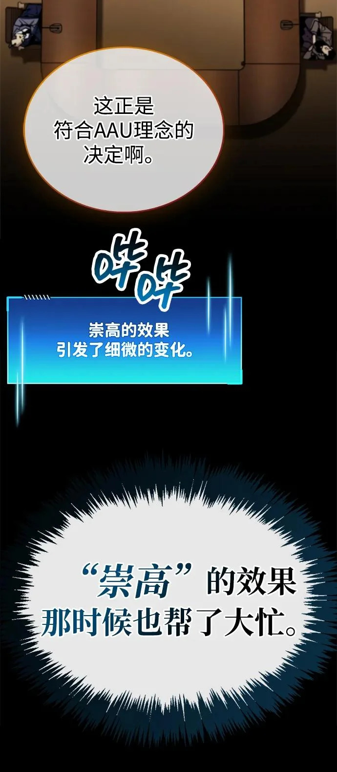 第90话 第26页