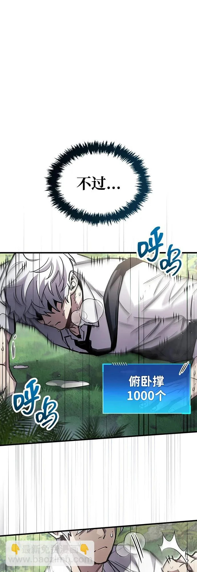 第90话 第30页