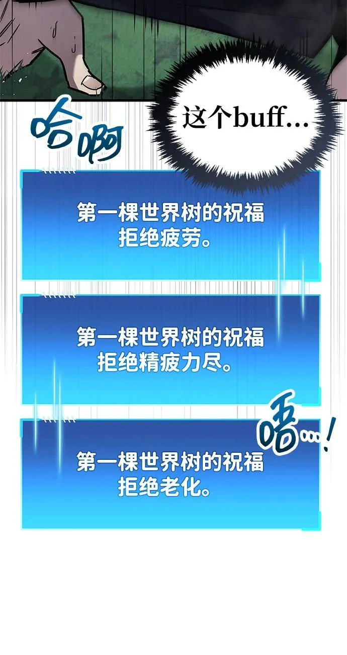 第90话 第32页