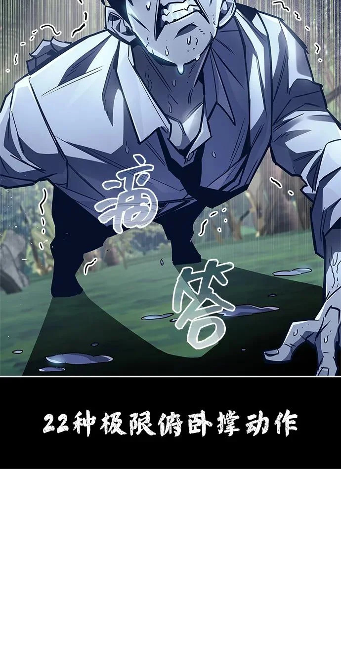第90话 第34页