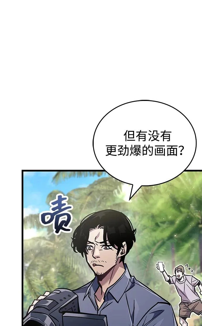 第90话 第41页
