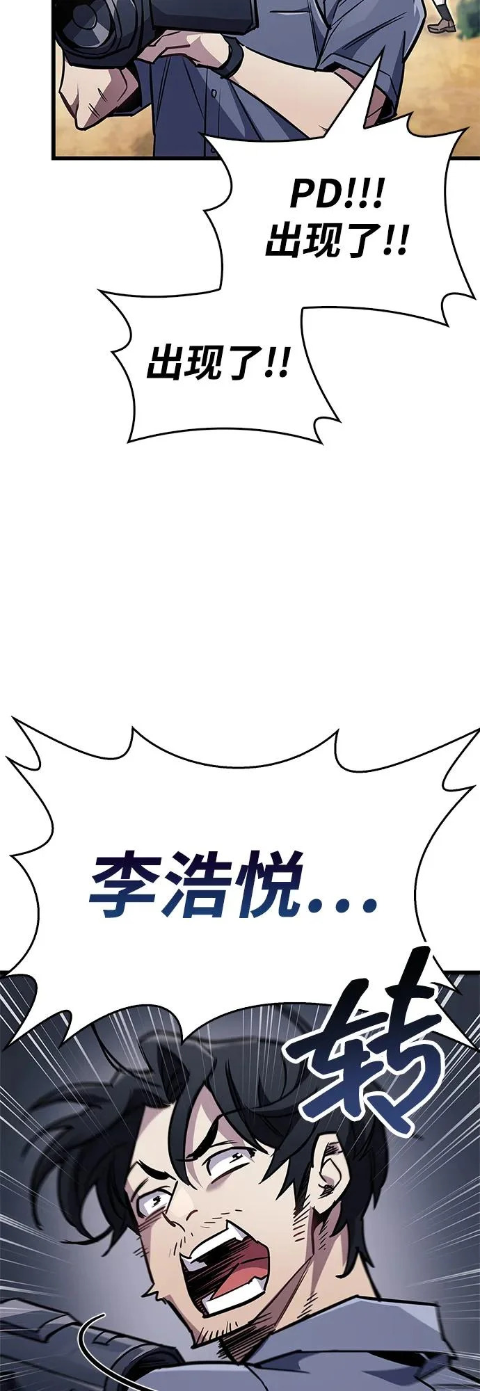 第90话 第42页