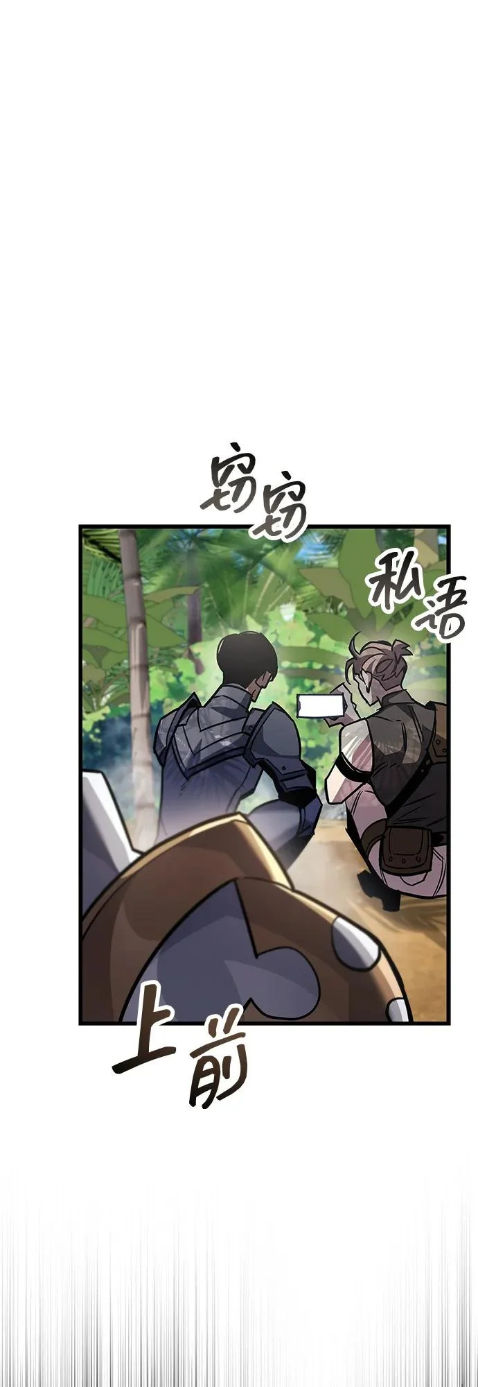 第90话 第44页