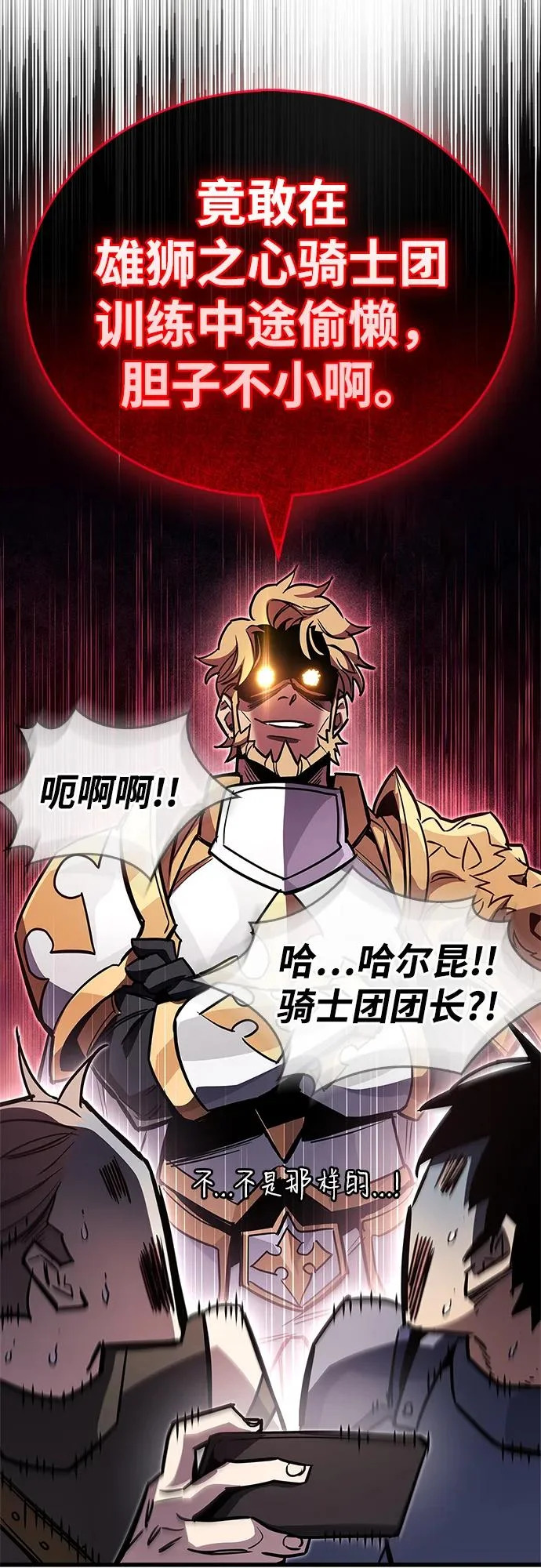 第90话 第45页