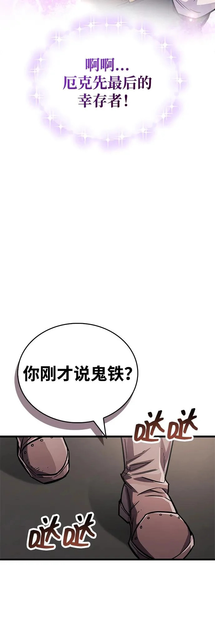 第90话 第55页