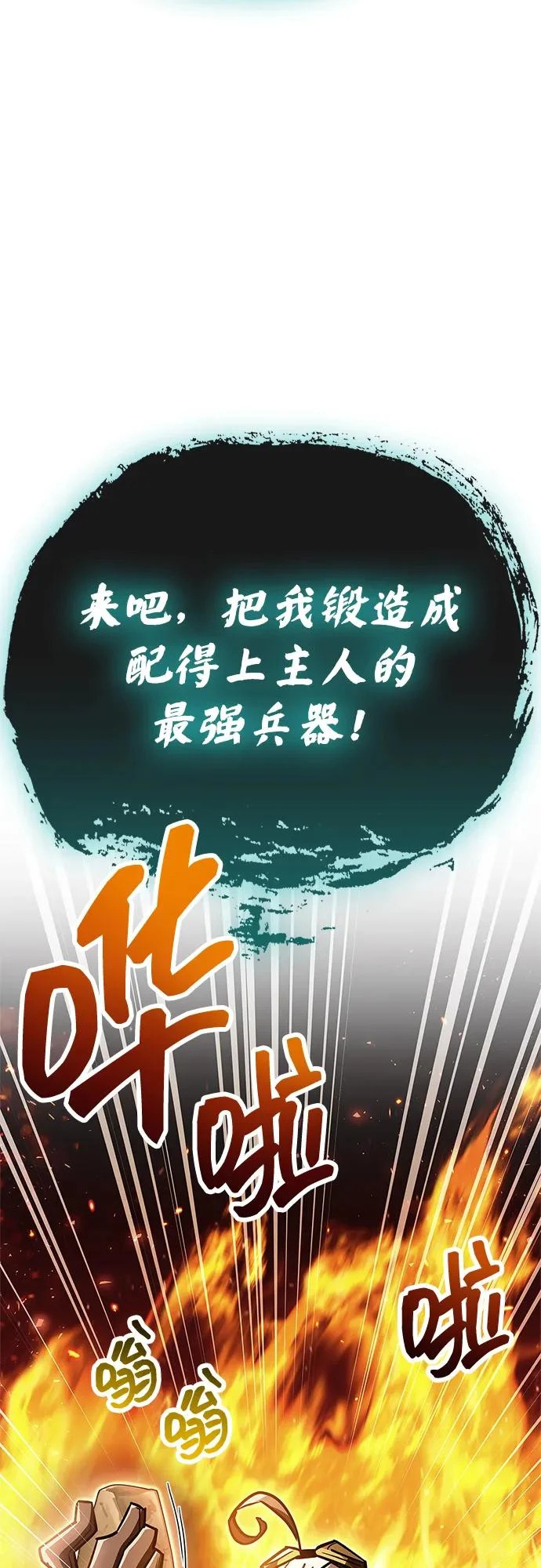 第90话 第60页