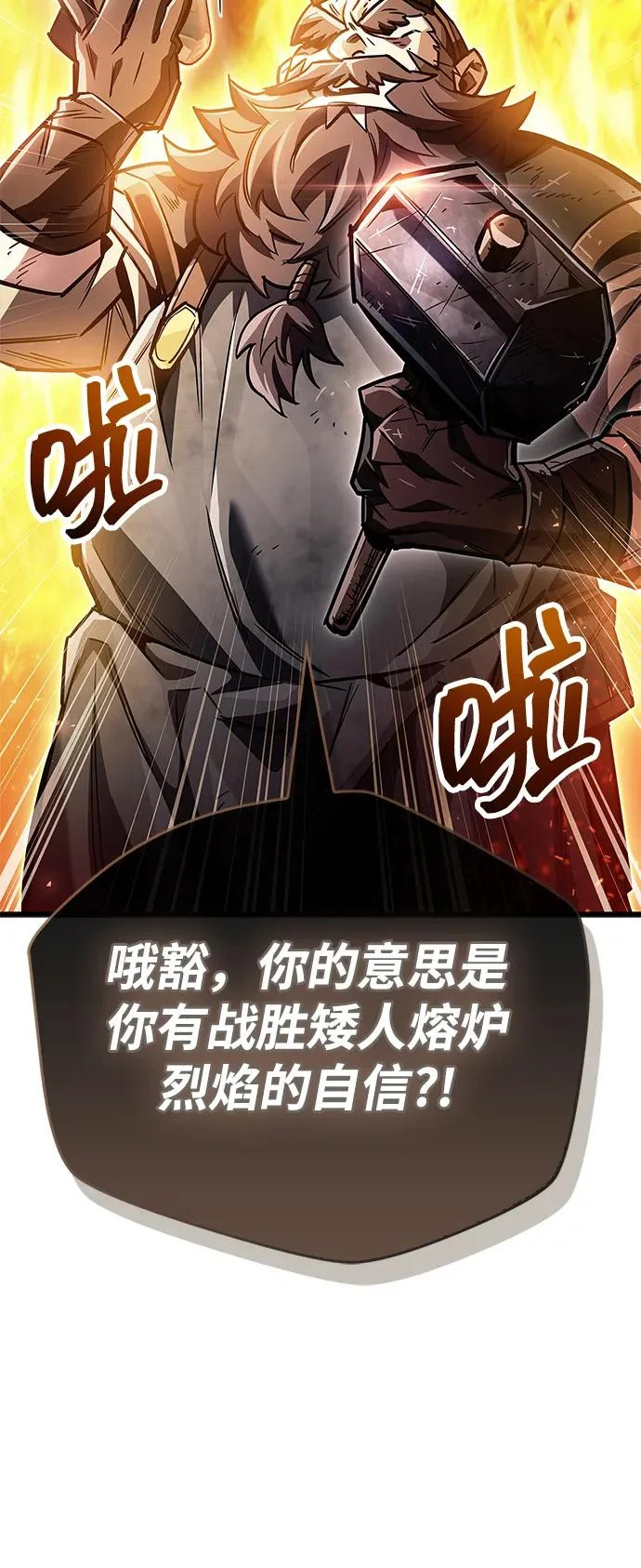 第90话 第61页