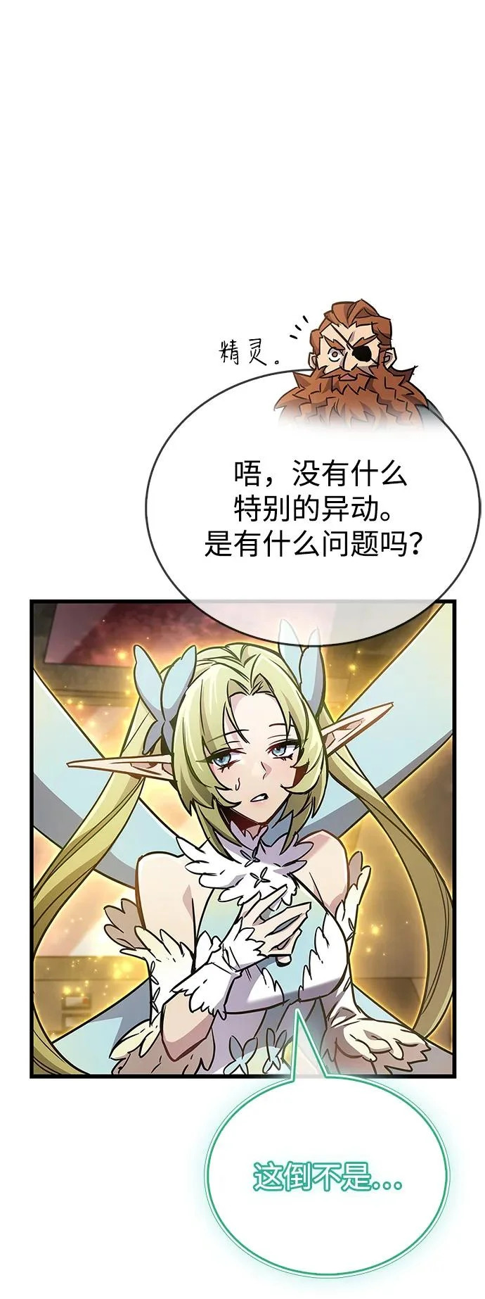 第90话 第63页