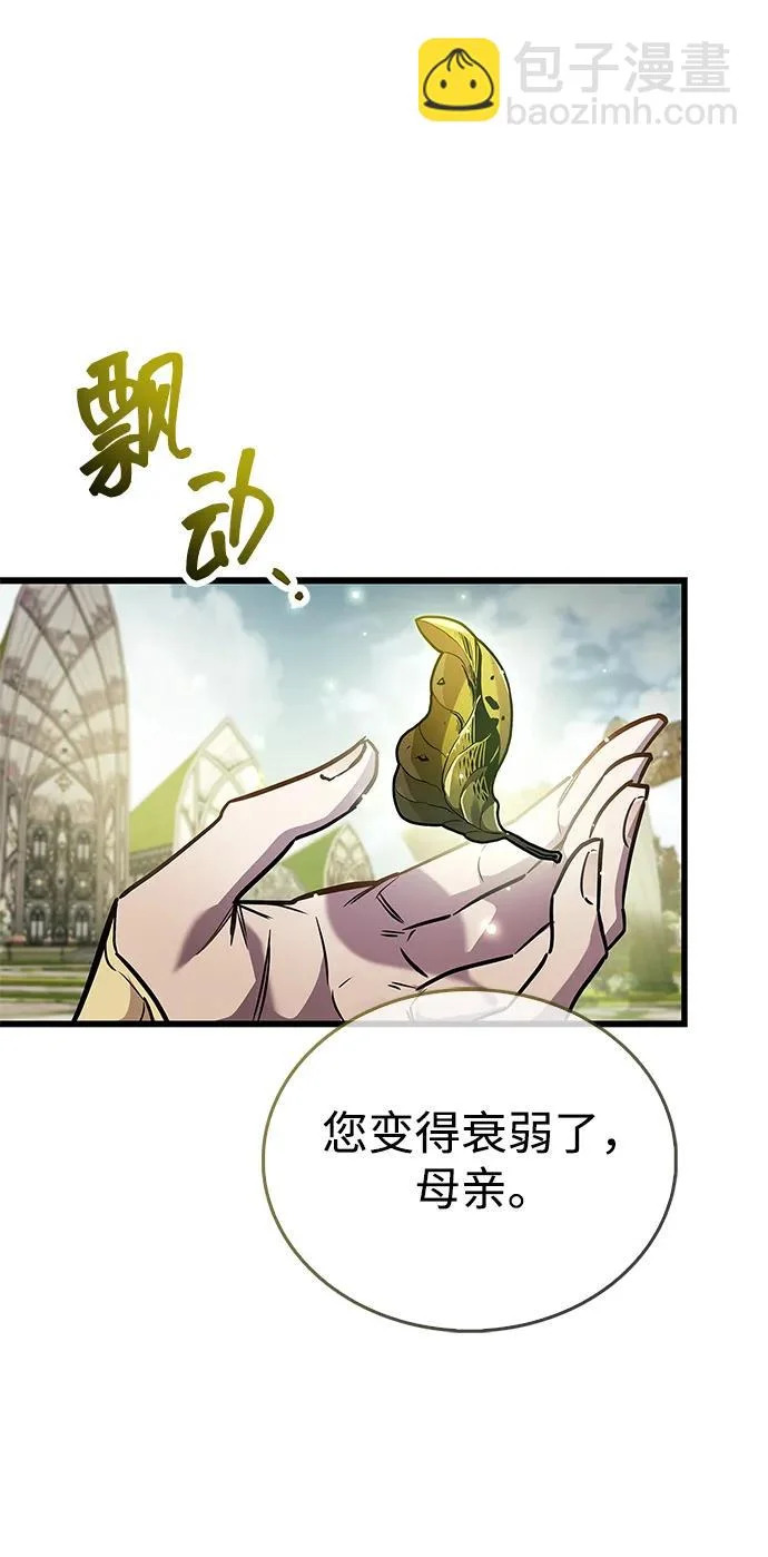 第90话 第67页