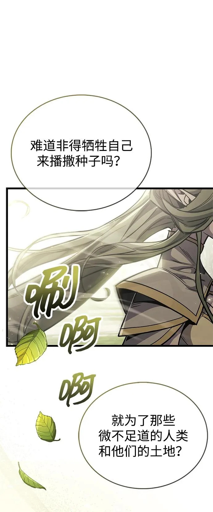 第90话 第68页
