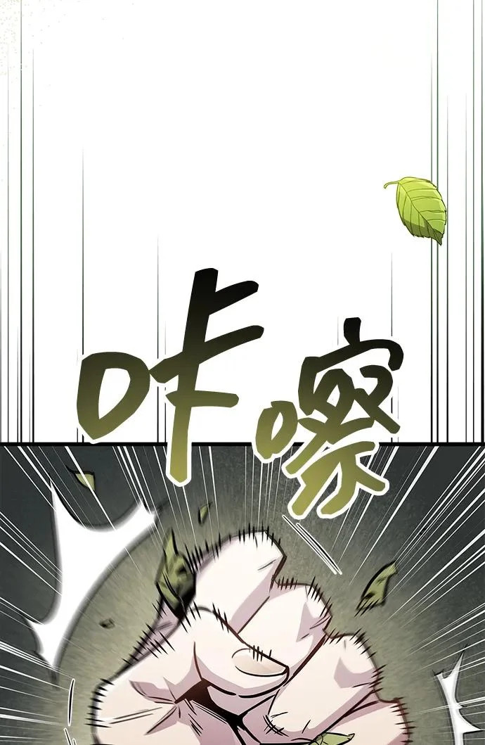 第90话 第70页