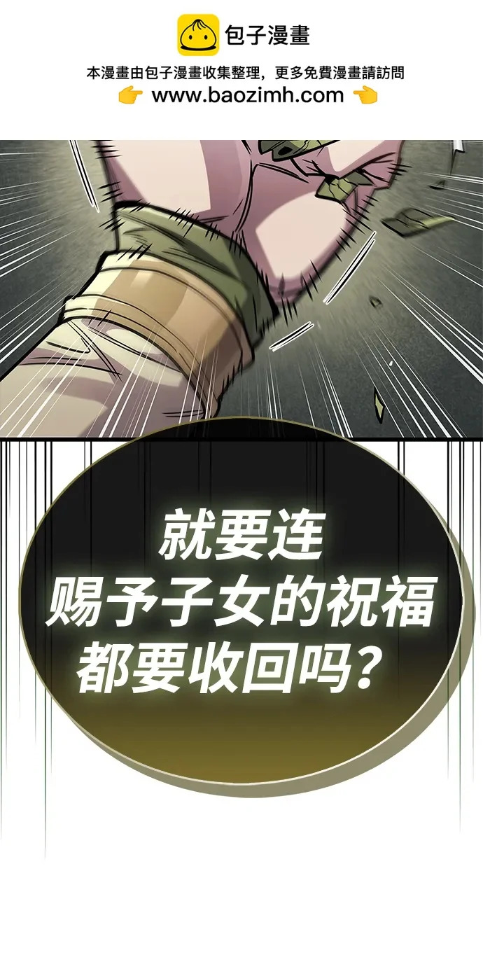 第90话 第71页