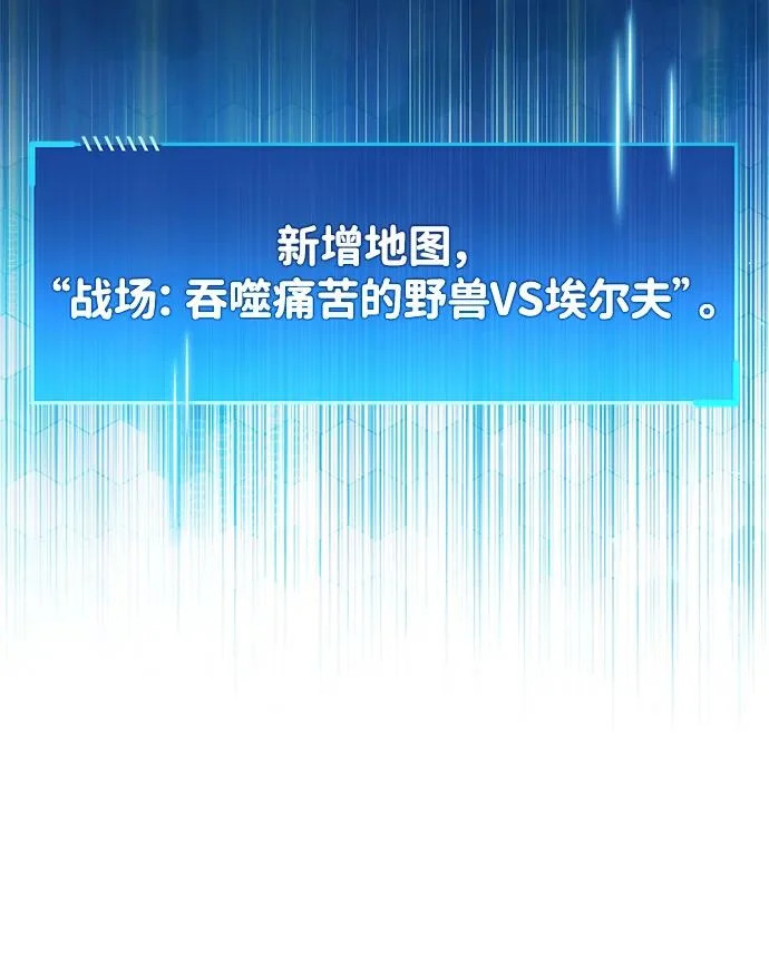 第90话 第76页
